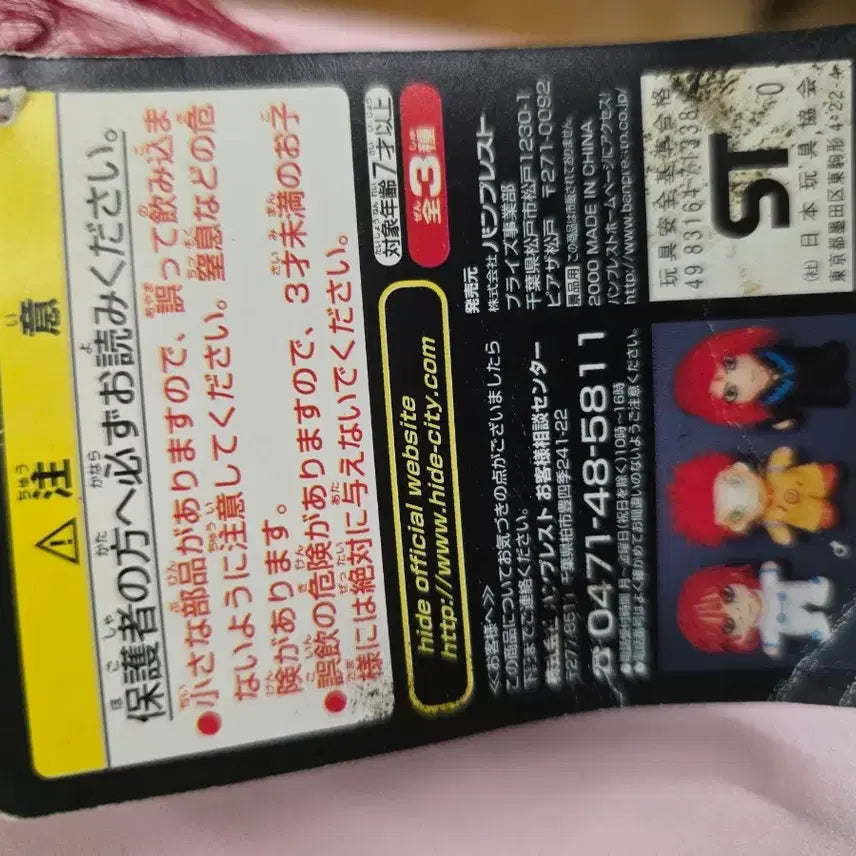 [BUNJANG] Hide Doll / 히데 인형