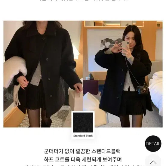 [BUNJANG] Maybeans Standard Black Half Coat / 메이빈스 스탠다드 블랙 하프 코트