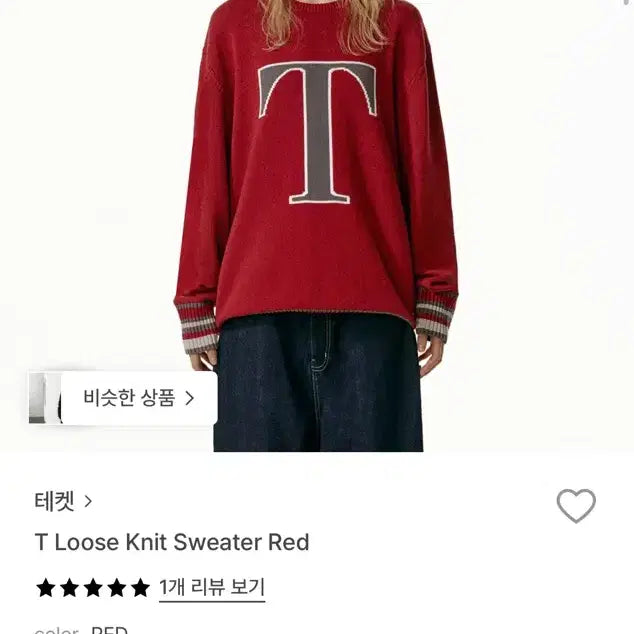 [BUNJANG] Teket T Logo Loose Fit Knit Red / 테켓 T 로고 루즈핏 니트 레드