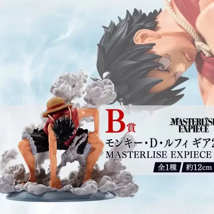 [BUNJANG] One Piece Luffy Gear 2 Gear Second Figure / 새상품) 원피스 25주년 루피 기어2 기어세컨드 B상 미개봉