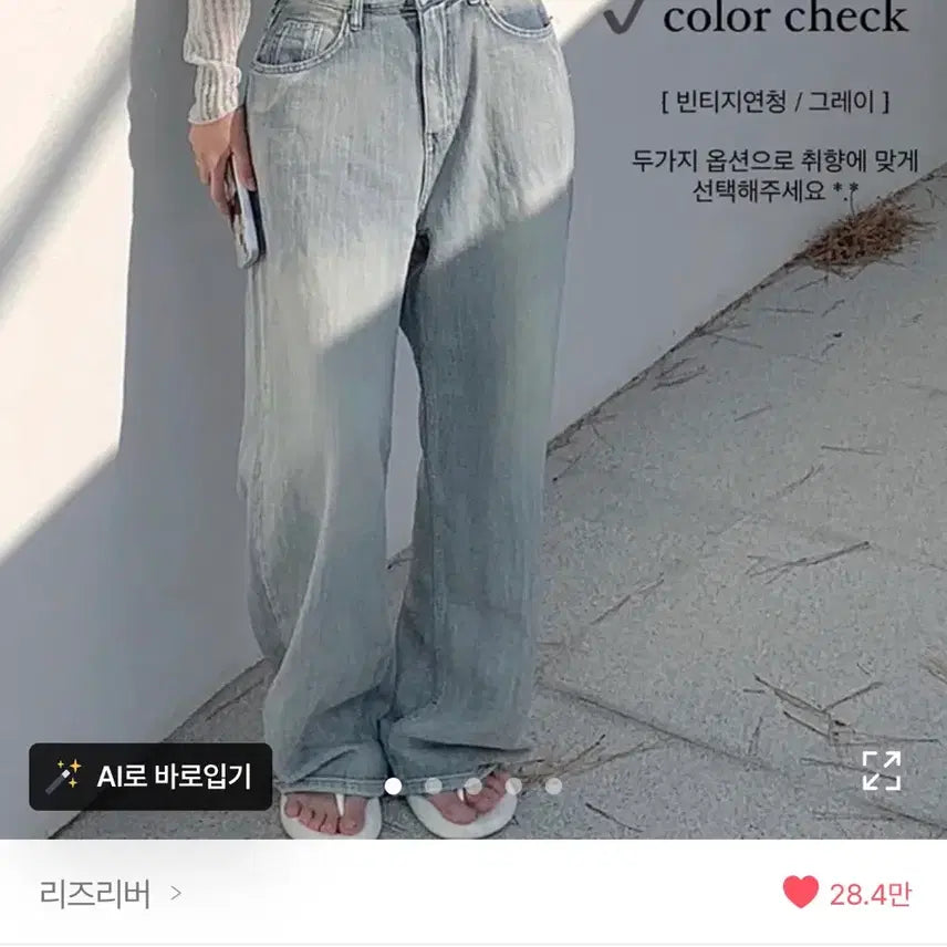 [BUNJANG] Lizlizard Ail Brush Wide Denim Pants / 리즈리버 에일 브러쉬 와이드 데님 팬츠