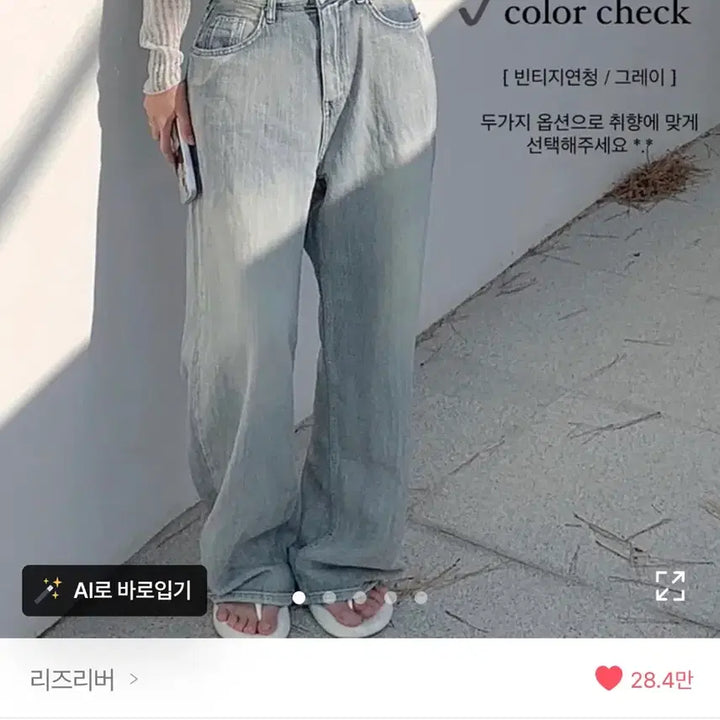 [BUNJANG] Lizlizard Ail Brush Wide Denim Pants / 리즈리버 에일 브러쉬 와이드 데님 팬츠