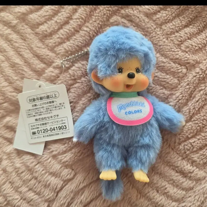 [BUNJANG] Monchhichi Colors Blue Keyring / 몬치치 컬러즈 블루 일본 정품 키링