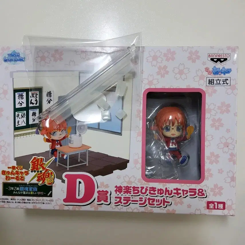 [BUNJANG] Gintama Kagura Chibi Kyun Figure / 은혼 삼젯 치비큥 카구라 피규어