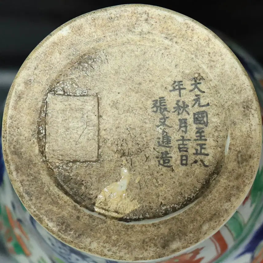 [BUNJANG] Chinese Porcelain Figurine / 중국 도자기 고사인물도 양이 대관