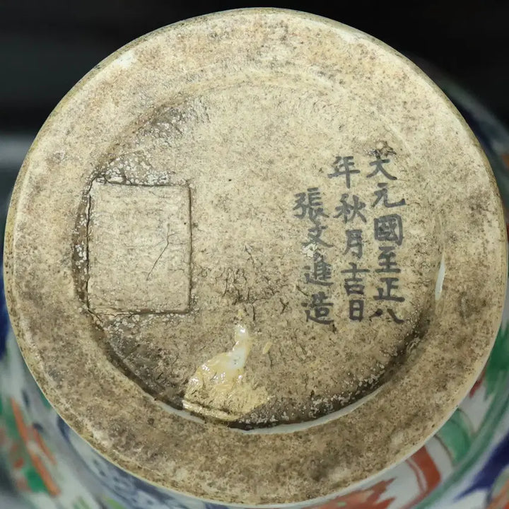 [BUNJANG] Chinese Porcelain Figurine / 중국 도자기 고사인물도 양이 대관