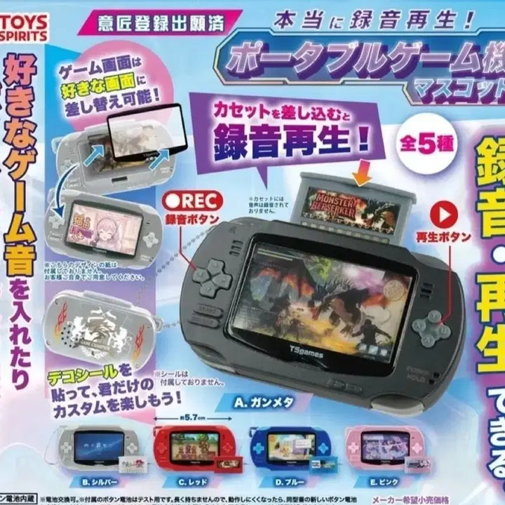 [BUNJANG] Gacha Game Console (Silver) / 녹음이 되는 게임기 가챠 실버
