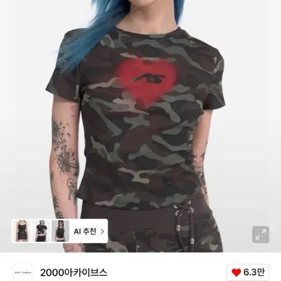 [SOLD OUT] 2000아카이브스 카모 베이비 티셔츠
