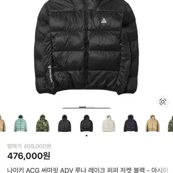 [BUNJANG] Nike Lunar Lake Matte M Padded Jacket / 나이키 acg 루나레이크 m사이즈 무광