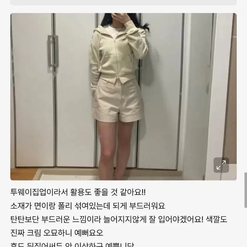 [BUNJANG] Badblood Beyond Soft Hoodie Zip-up Cream / (새상품)배드블러드 비욘드 소프트  후드 집업 크림