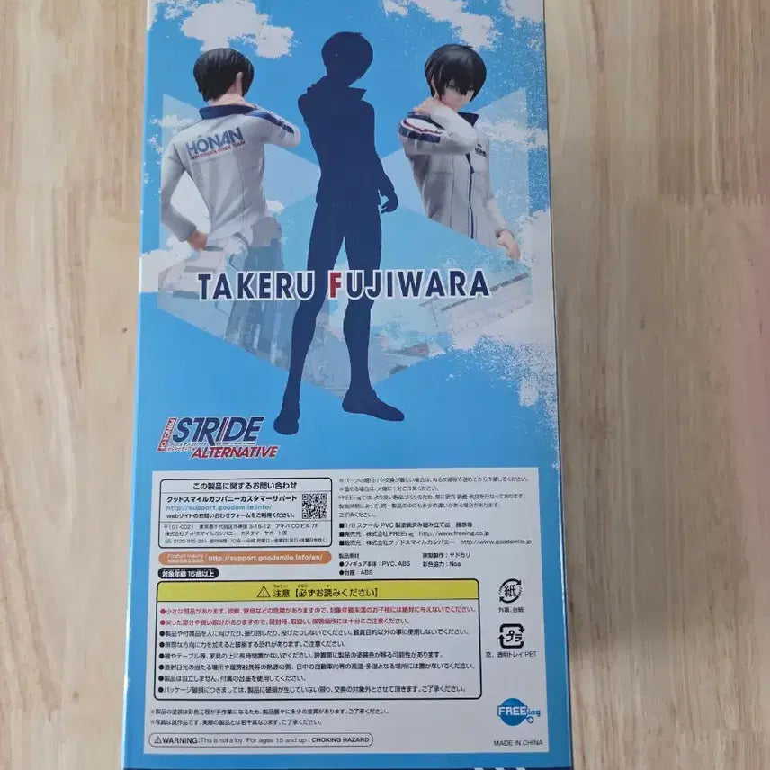 [BUNJANG] Prince of Stride Fujiwara Takeru Figure / 프린스 오브 스트라이드 후지와라 타케루 피규어