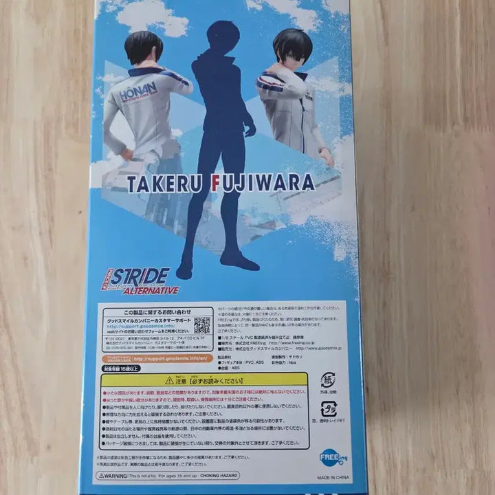 [BUNJANG] Prince of Stride Fujiwara Takeru Figure / 프린스 오브 스트라이드 후지와라 타케루 피규어
