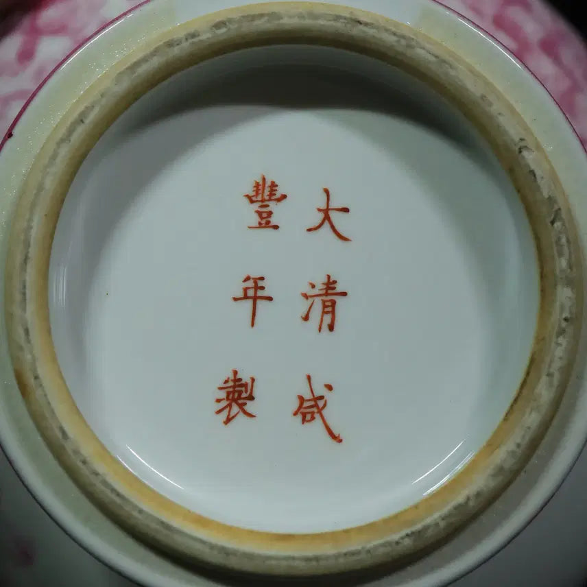 [BUNJANG] Chinese Celadon Porcelain Vase / 중국 도자기 연지홍 신선도 화병
