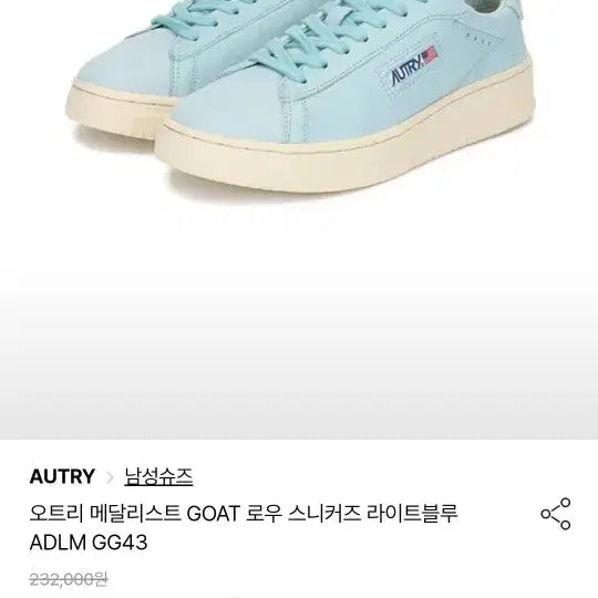 [BUNJANG] Autry Dallas Sky Blue Sneakers / [260] 오트리 달라스 스카이블루 41사이즈 새상품