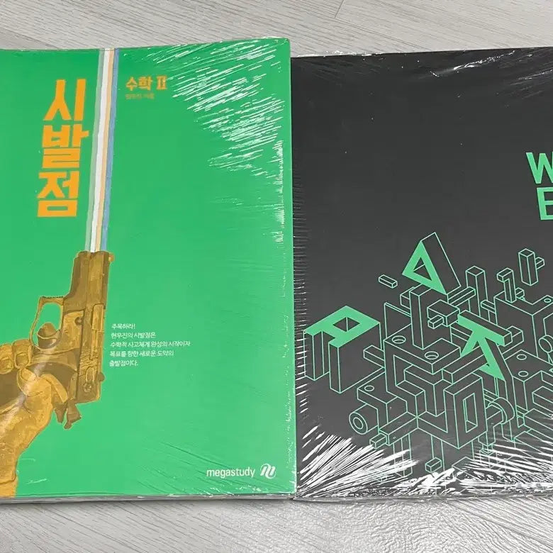 [BUNJANG] Sibaljeom Su2 Textbook / 시발점 수2