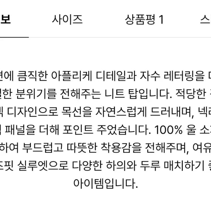[BUNJANG] System Applique Panel Knit Top / 한섬 26ss신상 시스템 아플리케 패널 니트 탑 프리