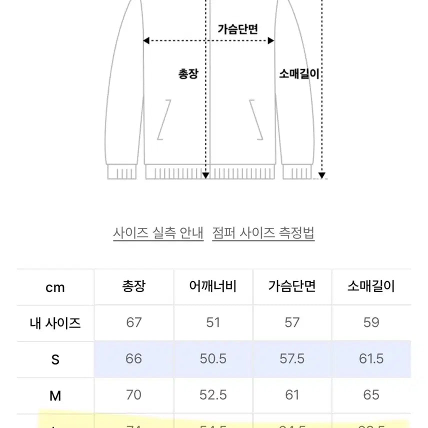 [BUNJANG] The Coldest Moment Windbreaker L Size / 새상품 [더콜디스트모먼트] 바람막이 (현재 무신사:14만원)