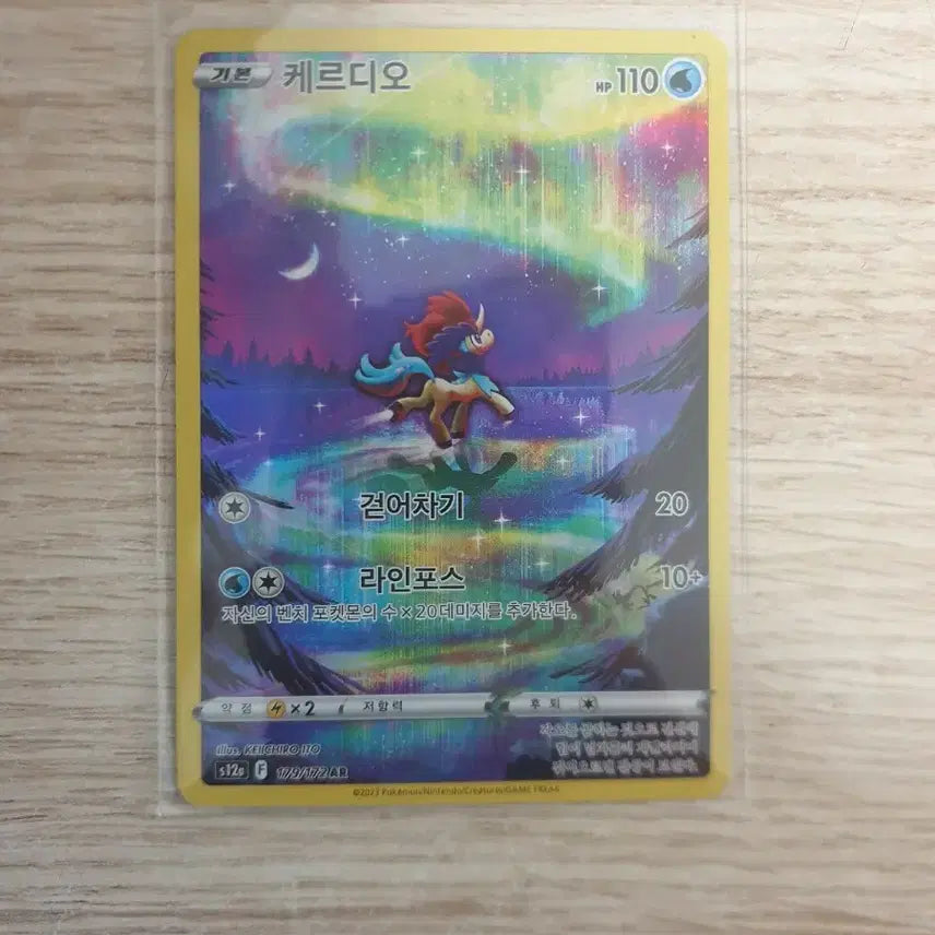 [BUNJANG] Pokemon Card Kerudio AR / 포켓몬카드 케르디오 ar