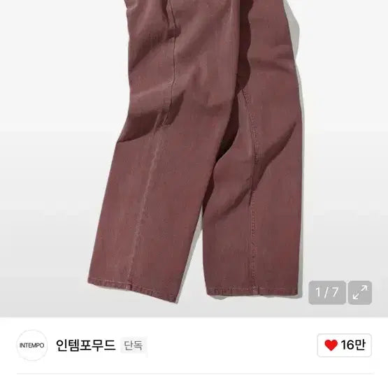 [BUNJANG] In Tempo Mood Ugly Dyeing Color Denim (Burgundy) / [M] 인템포무드 어글리 다잉 컬러 데님(버건디)