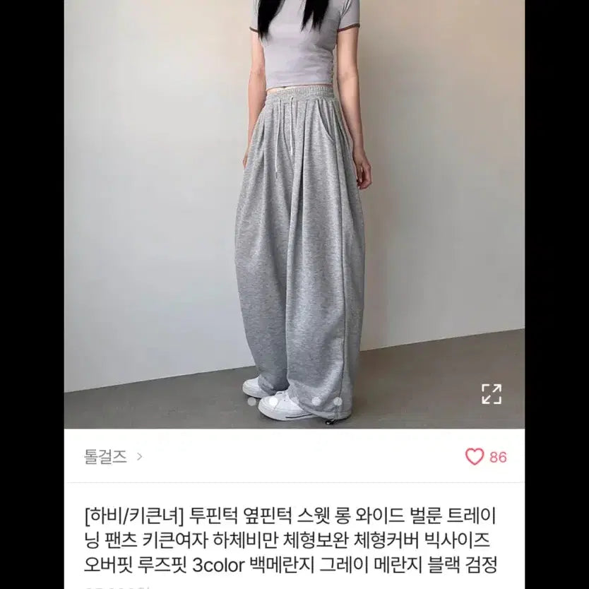 [SOLD OUT] 벌룬핏 롱 트레이닝 팬츠 그레이