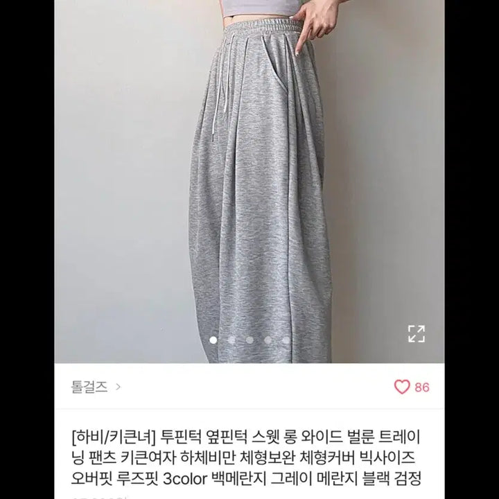 [SOLD OUT] 벌룬핏 롱 트레이닝 팬츠 그레이