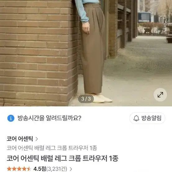 [BUNJANG] Core Authentic Barrel Leg Crop Trousers / 코어어센틱 배럴 레그 크롭 트라우저 카키브라운