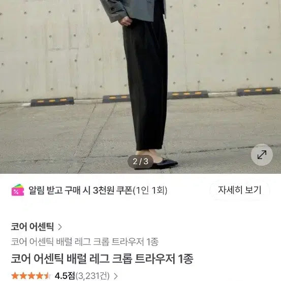 [BUNJANG] Core Authentic Barrel Leg Crop Trousers / 코어어센틱 배럴 레그 크롭 트라우저 카키브라운
