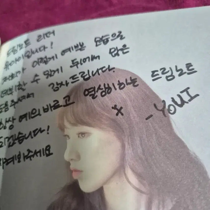 [BUNJANG] DreamNote Debut Album Signed / 드림노트 DreamNote 데뷔 앨범 친필 사인