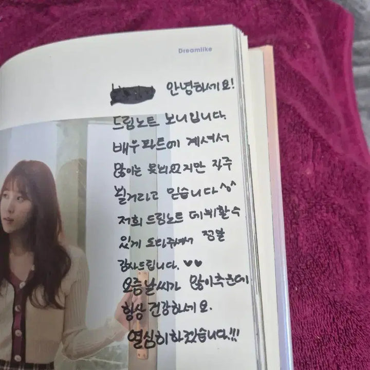 [BUNJANG] DreamNote Debut Album Signed / 드림노트 DreamNote 데뷔 앨범 친필 사인