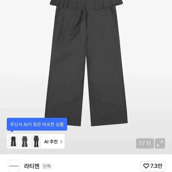 [BUNJANG] Latizen L14 Pleated Wrap Wide Skirt Pants / 라티젠 L14 플리츠 랩 와이드 스커트 팬츠