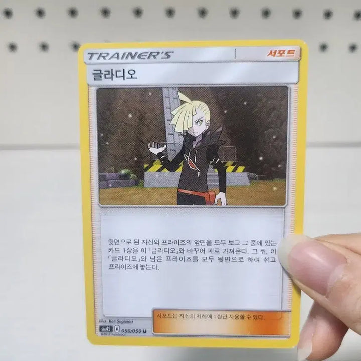 [BUNJANG] Pokemon Gladio Card / 포켓몬카드 글라디오