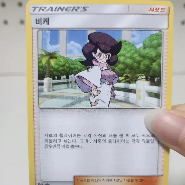 [BUNJANG] Pokemon Card Vicke Support / 포켓몬카드 비케 서포트