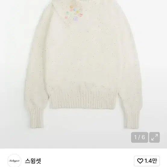 [BUNJANG] ILLIT Mocha Knit Swing Set / 아일릿 모카 니트 스윙셋