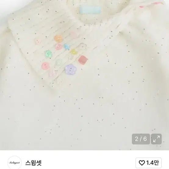 [BUNJANG] ILLIT Mocha Knit Swing Set / 아일릿 모카 니트 스윙셋