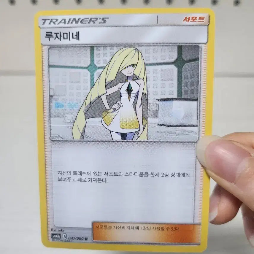 [BUNJANG] Pokemon Card Lusamina SR Support / 포켓몬카드 루자미네 SR 서포트