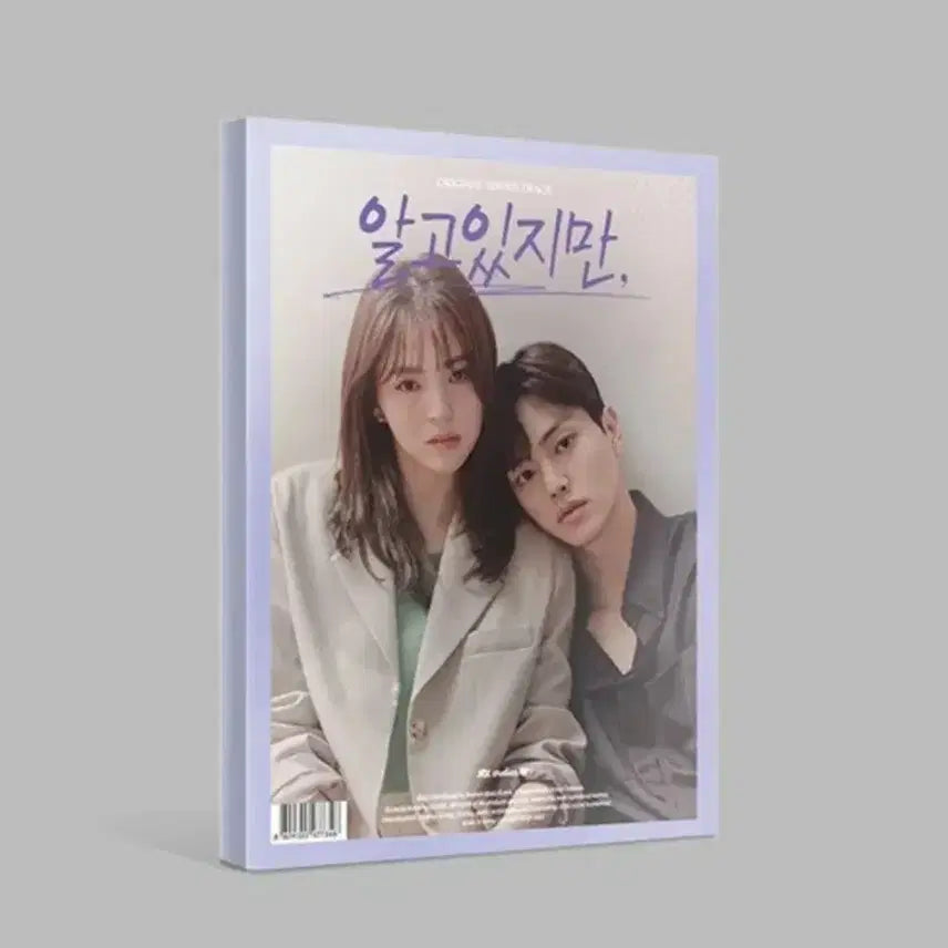 [BUNJANG] Nevertheless OST Album (Sealed) / 알고있지만  ost  [미개봉]