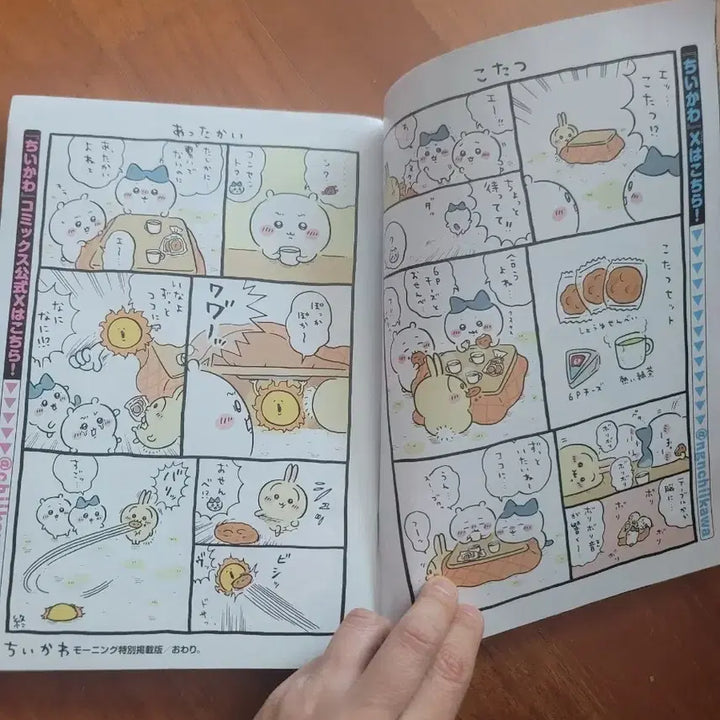 [BUNJANG] 모닝 잡지 치이카와 표지 / 2024년 모닝 잡지 치이카와 표지