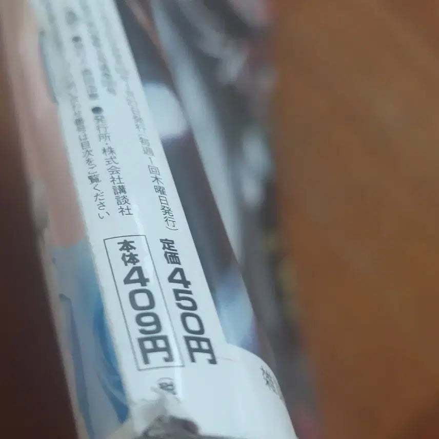 [BUNJANG] 모닝 잡지 치이카와 표지 / 2024년 모닝 잡지 치이카와 표지