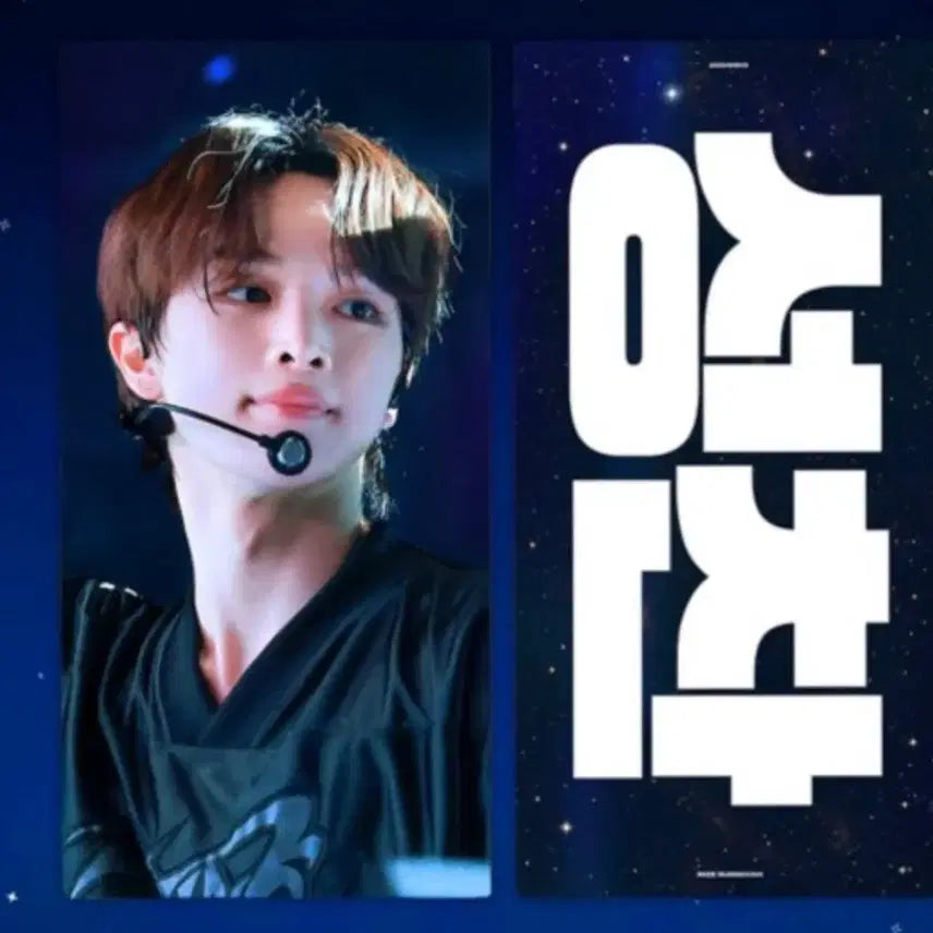 [BUNJANG] RIIZE Sungchan Slogan / 라이즈 성찬 슬로건 양도