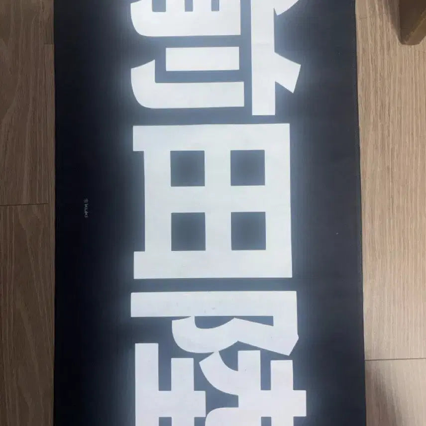[BUNJANG] Riku Gakuran Slogan / 리쿠 가쿠란 슬로건 원가 이하 양도