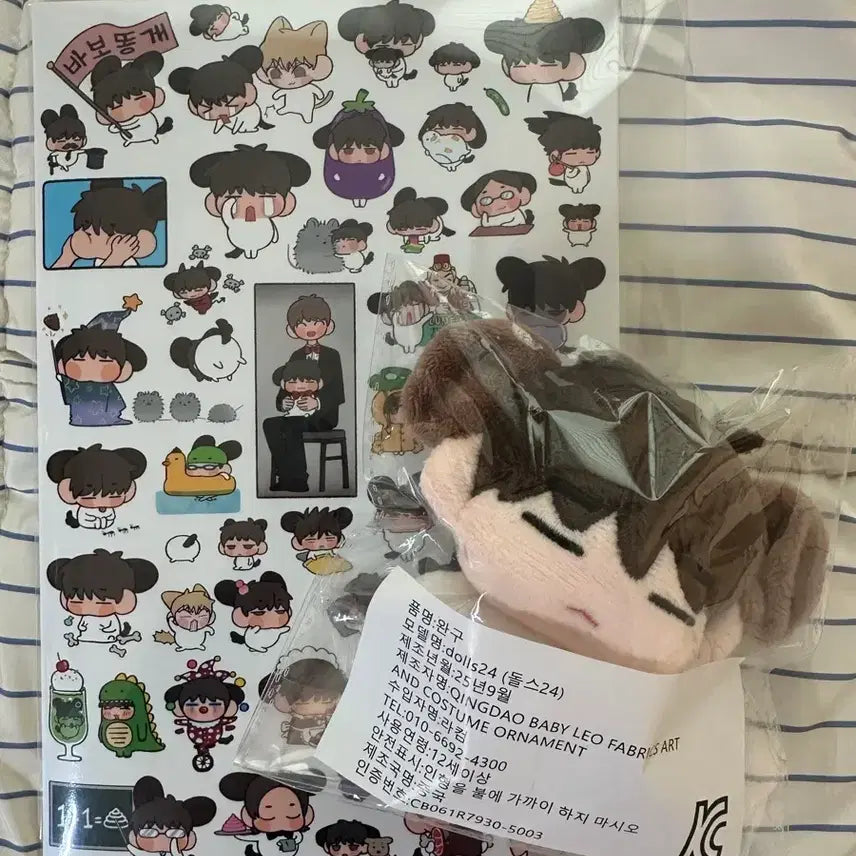 [BUNJANG] &TEAM Doggae Doll / 앤팀 똥개 인형 양도합니다