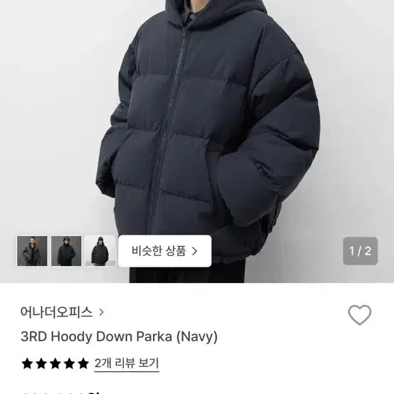 [BUNJANG] Anotheroffice Hooded Down Parka Charcoal / 어나더오피스 후디 다운 파카 차콜 3사이즈