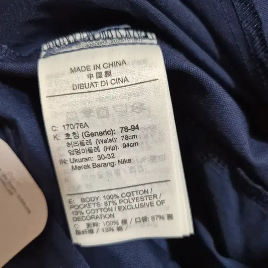 [BUNJANG] Nike Casual Pants / 새상품) 78-94 나이키 캐쥬얼 바지