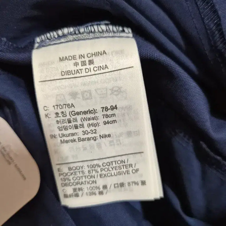 [BUNJANG] Nike Casual Pants / 새상품) 78-94 나이키 캐쥬얼 바지