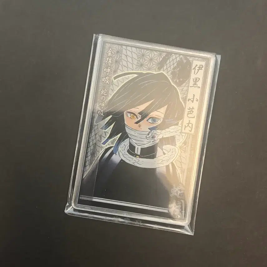 [SOLD OUT] 귀멸의 칼날 스테이터스 아크릴 이구로 오바나이