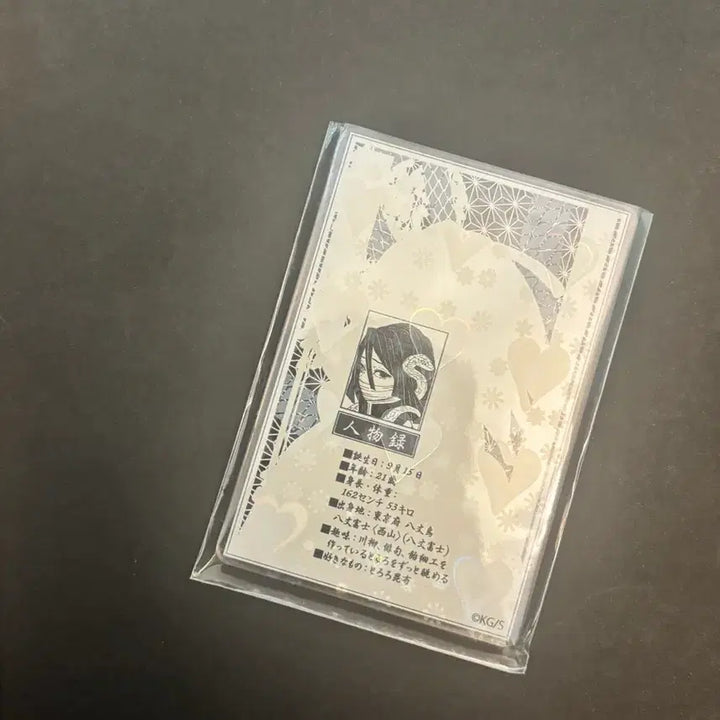 [SOLD OUT] 귀멸의 칼날 스테이터스 아크릴 이구로 오바나이