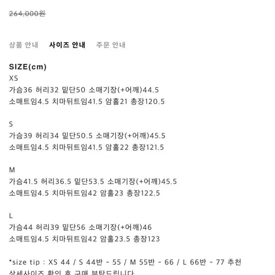 [BUNJANG] Around Ule Eccle Dress / 어라운드율 에끌레 원피스