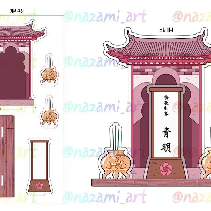 [BUNJANG] Return of the Blossoms Mountain Chungjin Acrylic Stand / 화산귀환 청진 위패 아크릴스탠드 양도
