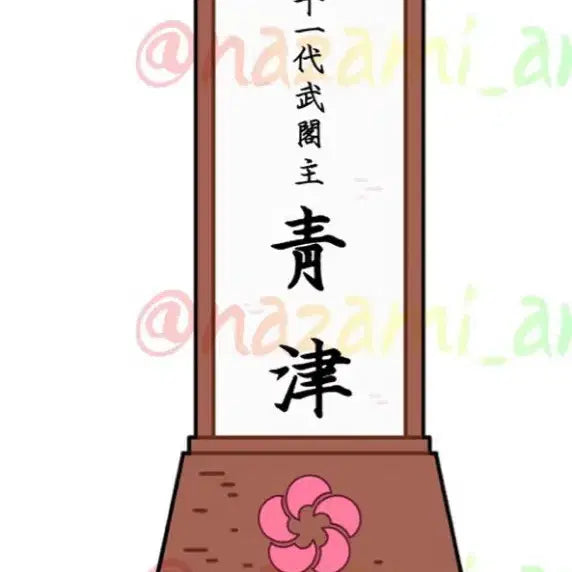 [BUNJANG] Return of the Blossoms Mountain Chungjin Acrylic Stand / 화산귀환 청진 위패 아크릴스탠드 양도