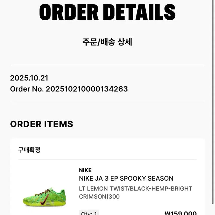 [SOLD OUT] 나이키 자3 300